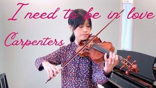 I need to be in love (青春の輝き) - Carpenters - Violin - alisa t.