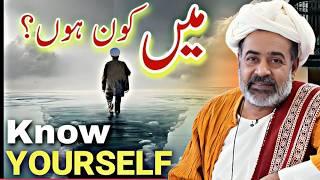 Main Kon Hoon? Self Discovery in 5 Minutes - Sahibzada Asim Maharvi