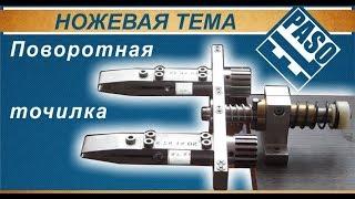 Точилка с поворотным механизмом. Чертеж. | Sharpening machine for a knife. Scheme.