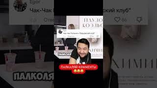23ag. Палкаляй. Часть 1