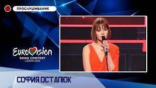 София Остапюк - Illusions