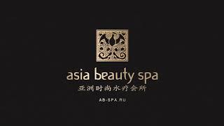 Asia Beauty Spa в Москва-сити