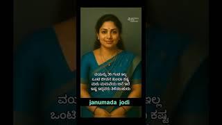 #kannada #trending #jodi #gk #marriage #gk #couples #love