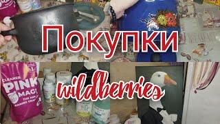 #влог #wildberries Обзор покупок с ценами #обзор #покупки