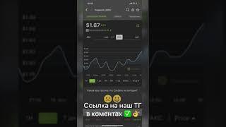 Купи эту крипту #bitcoin #заработок #crypto #nft #binance #заработоквинтернете #инвестиции #инвест