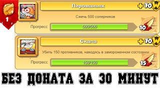 ДОСТИЖЕНИЕ ПИРОМАНЬЯК И СКАЛА ЗА 30 МИНУТ | ВОРМИКС