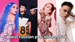 top 100 best russian pop songs of 2021 +spotify playlist