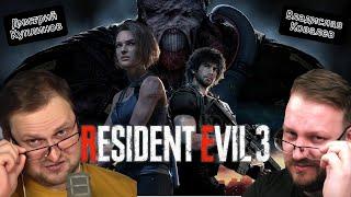 Смотрим Куплинова смешные моменты - Resident Evil 3 Remake  #юмор #реакция #куплинов #residentevil3