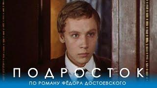 Подросток 6 серия (драма, реж. Евгений Ташков, 1983 г.)