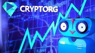 ТОРГОВЫЙ БОТ CRYPTORG | НЕЗАВИСИМЫЙ АУДИТ | КАК НАСТРОИТЬ? | КАКАЯ СТРАТЕГИЯ? | КРИПТОМИРИТЕЛЬ