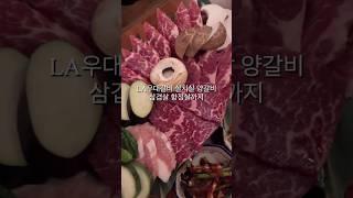 야끼니꾸 좋아한다면 여기 무조건 추천
