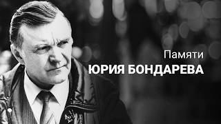 Юрий Бондарев. Батальоны просят огня.  Читает Олеся Камалетдинова