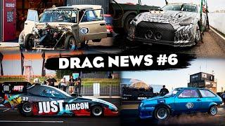 Самый быстрый АТМО ВАЗ. Funny Car 7000лс. Авария Nissan GT-R Draco. Итоги сезона RDRC