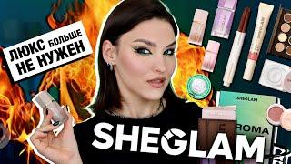 Косметика с SheinЧто купить у SHEGLAM? Откуда весь хайп! Обзор новинок