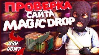 Проверка MAGICDROP.RU