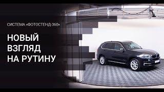 Фотостенд-360: Эффективная фотозона для автомобилей