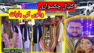 Kalyan chakswari walon ki barat || kashmiri wedding ||@CHAKSWARIKIBETI #chakswariazadkashmir