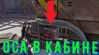 Поставил осу в кабину. Баг - crossout gameplay