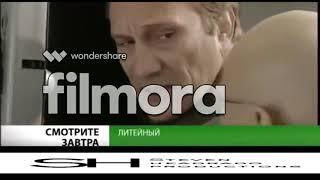 Анонс в титрах (НТВ, 2009) Литейный друга