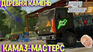 Деревня Камень возим хмель и кормим свиней Farming Simulator 19 #fs22  #фс19 #fs19