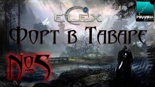 #5  ELEX   Форт в Таварской пустыне