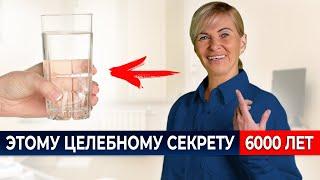 Выпей ТАКУЮ ВОДУ и уже через 5 дней болезни УЙДУТ!