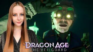 СУМАСШЕДШАЯ БАБКА | DRAGON AGE : THE VEILGUARD #16