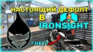 Ironsight  Учебная M4 или гнет ли настоящий дефолт?