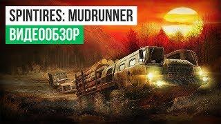 Обзор игры Spintires: MudRunner