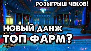 ГАЙД НА СУМЕРЕЧНЫЙ ДВОРЕЦ ХХ 4-1. НОВЫЙ УНИКАЛЬНЫЙ ДАНЖ НА ФРИШКЕ?! НА СЕРВЕРЕ MAJESTIC PW