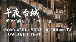 Midnight in Taicheng丨SONY a7III + SONY 70-200mm f4 (LOWLIGHT TEST)完美天气 (feat. NINEONE#)