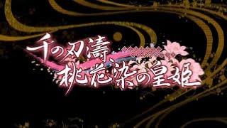 Opening Sen No Hatou Aa Kenran no Yume ga Gotoku Full [ Indonesia Sub ]