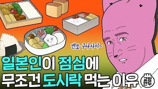 우리는 언제부터 도시락을 먹었을까?｜밥상을 들고 배달한 이유