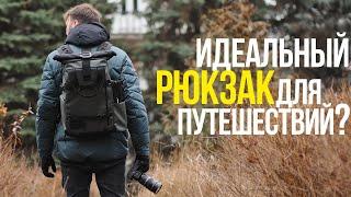 ЛУЧШИЕ ФОТОРЮКЗАКИ ОТ WANDRD | PRVKE | DUO DAYPACK | VEER | ДЛЯ ПУТЕШЕСТВИЙ И НА КАЖДЫЙ ДЕНЬ