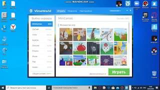 Как изменить скин в VimeWorld