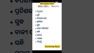 B. Ed Syllabus 2025|B. Ed Top Scoring Topics|B. Ed Topic Wise Syllabus #bed #syllabus #shorts2025