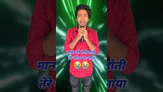 Mana Ki Bibi Hoti Tere Jivan Ka Saya | Indian Idol | Trainzer2