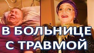 Нина Русланова была экстренно госпитализирована!