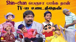 Shin-Chan பெருசா பாக்க தான் TV-ய  உடைத்தேன் Chella Kutties | Epi 10 | Part 2 | Imman Annachi