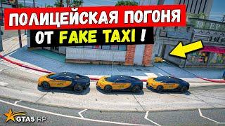 ПОЛИЦЕЙСКА ПОГОНЯ ОТ FAKE TAXI НА MAZDA RX8 В GTA 5 RP BURTON !