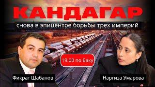 ТРАНСПОРТНЫЙ ПАСЬЯНС — клубок противоречий в Центральной Азии. Кто ДЖОКЕР в регионе?