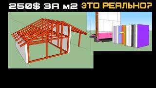 Фахверк MODULE. Народный фахверк. Народный дом. Цена строительства