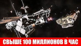 100000000 В ЧАС И ВЫШЕ ЗАРАБОТОК ДЛЯ НОВИЧКОВ ТОРГОВЫЕ МИССИИ ГАЙД Elite Dangerous 2020