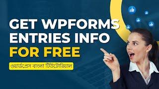 Get WPforms entries info for free | WordPress Tutorial | Saymoon Zhilik