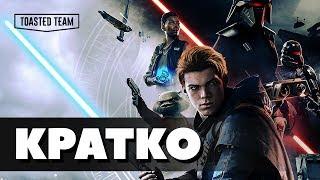 Раздвоение жанровости | Обзор Star Wars Jedi: Fallen Order