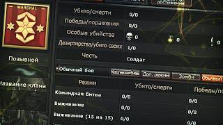 ПРОКАЧАТЬ МАРШАЛА НИКОГО НЕ УБИВАЯ В CROSSFIRE?