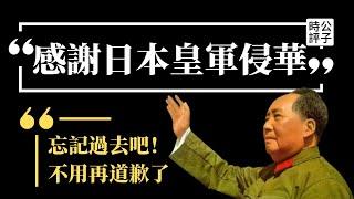 【公子時評】B站动漫夏日祭活动被叫停，中国严惩亲日汉奸！伟大领袖毛主席的棺材板都快压不住了...