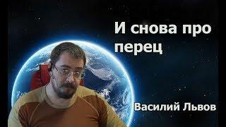 И снова про перец | And again about pepper (ENG Subtitles)