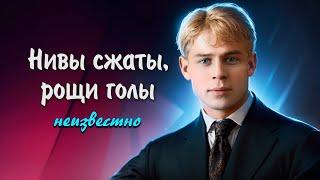 Нивы сжаты, рощи голы - Сергей Есенин #есенин #поэзия #стихи