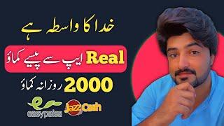 Virtual Cabify Ridding App | 1Ride=200Rs | Earn From Online Ridding | Easypaisa Jazzcash Withdraw